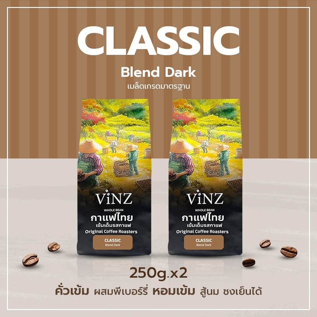 เมล็ดกาแฟ ViNZ ดอยช้าง คลาสสิค อาราบิก้า เบลน โรบัสต้า,พีเบอร์รี่ คั่วเข้ม 2 ถุง (ถุงละ 250 กรัม)_3